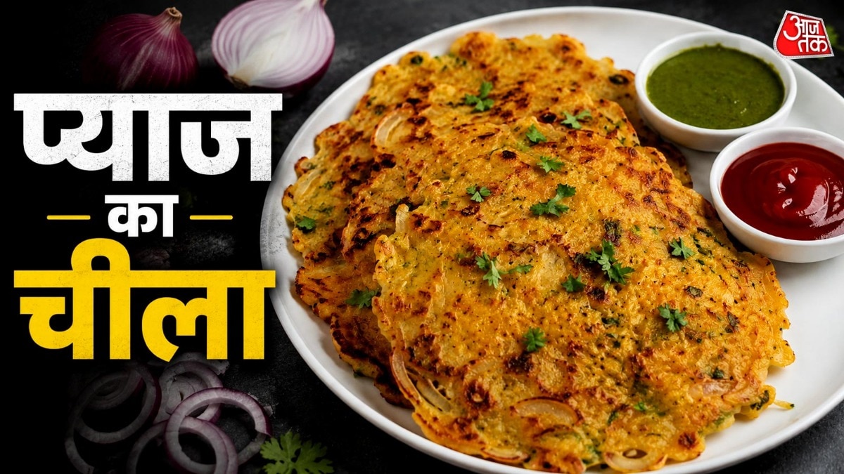 नाश्ते में 10 मिनट में बनाएं प्याज का टेस्टी चीला