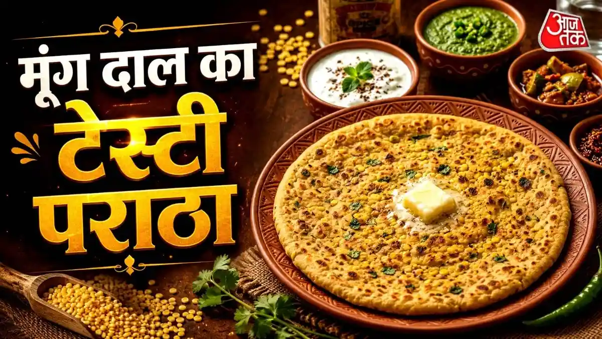 नाश्ते में बनाएं प्रोटीन से भरपूर मूंग दाल पराठा