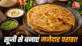 Suji Paratha Recipe: रोज-रोज एक जैसा नाश्ता खाकर हो गए हैं बोर तो इस बार ट्राई करें झटपट बनने वाला स्वादिष्ट सूजी पराठा. सूजी, गेहूं के आटे और मसालों से तैयार ये पराठा बनाने में आसान और स्वाद में