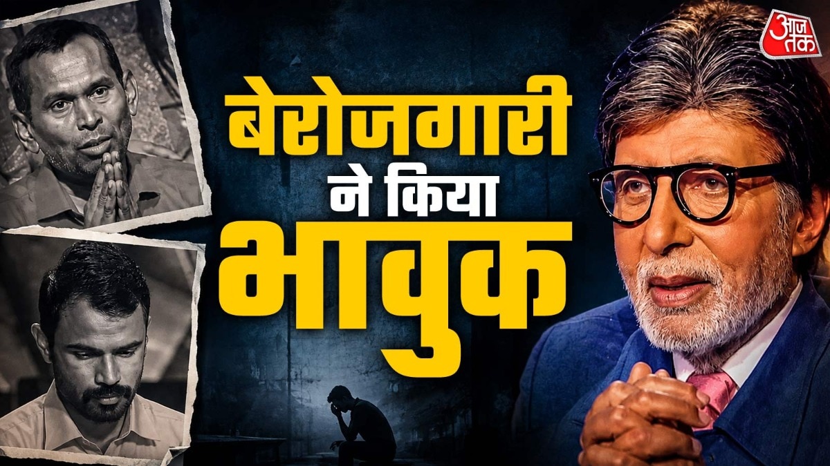 अमिताभ बच्चन के शो कौन बनेगा करोड़पति में महाराष्ट्र के विशाल प्रेमचंद्र राठौड़ की कहानी ने दर्शकों का दिल छू लिया. विशाल तीन साल से MPSC की तैयारी कर रहे हैं और आर्थिक तंगी के बावजूद