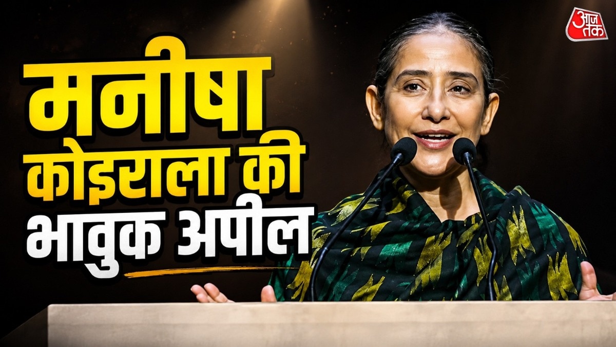 एक्ट्रेस मनीषा कोइराला ने अंतरराष्ट्रीय समुदाय से अपील की कि नेपाल-तिब्बत सीमा पर आई आपदा के बावजूद वे नेपाल आते रहें. एक्ट्रेस ने बताया कि देश को पर्यटन की जरूरत है. बॉलीवुड एक्ट्रेस