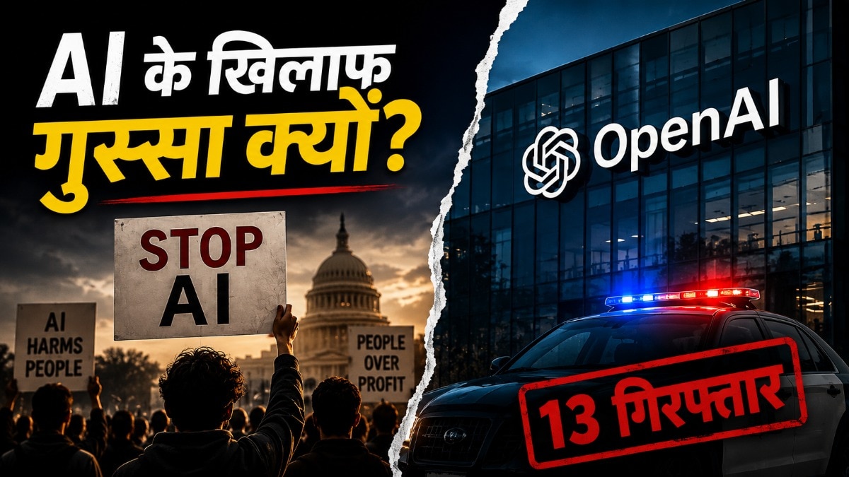 OpenAI ऑफिस में घुसे प्रोटेस्टर्स