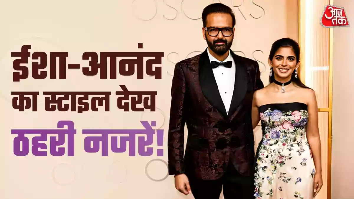 ऑस्कर 2026 में ईशा अंबानी का ग्लैमरस लुक