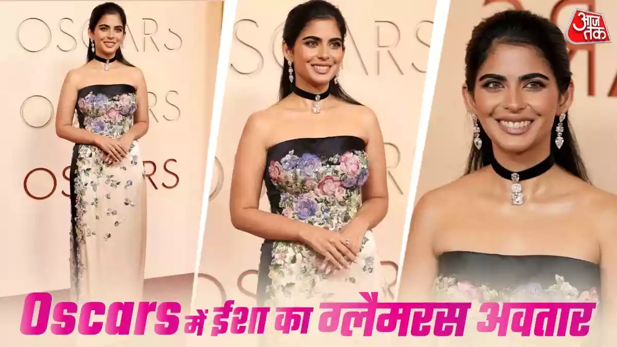ऑस्कर 2026 में विंटेज फ्लोरल गाउन में ईशा अंबानी