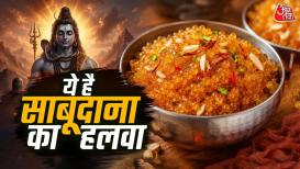 पहली बार साबूदाना का हलवा बनाने वाले अपनाएं ये ट्रिक