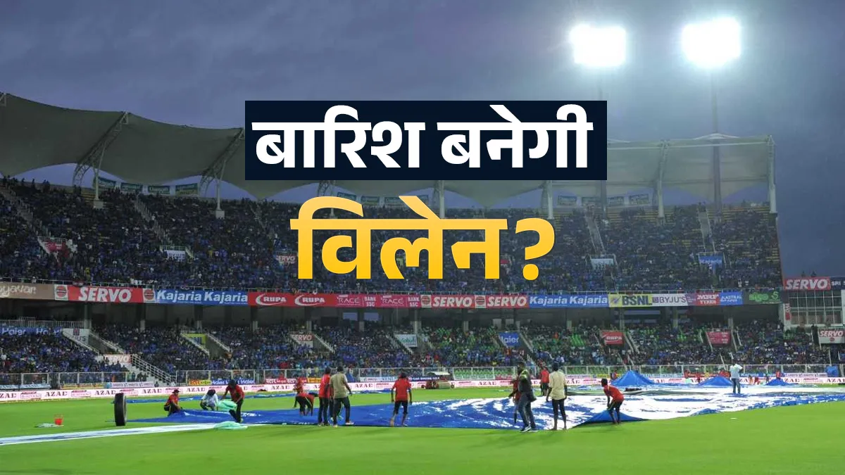 पांचवें टी20 के दौरान कैसा रहेगा तिरुवनंतपुरम का मौसम