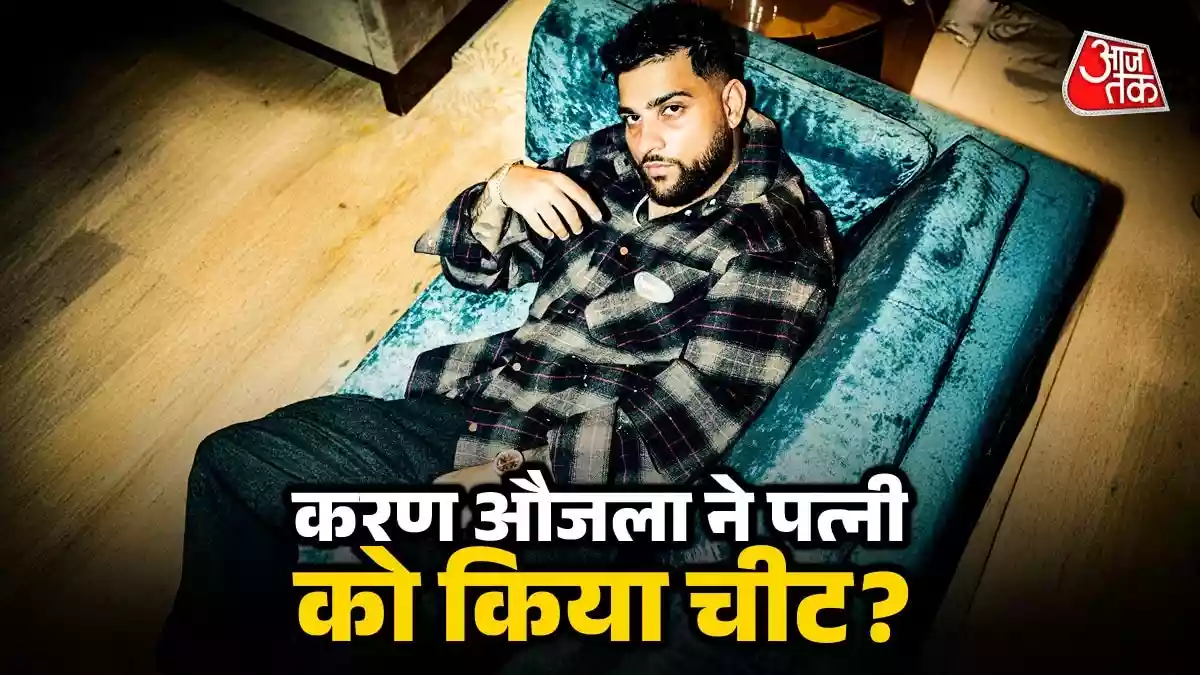 पंजाबी सिंगर करण औजला पर धोखा देने का आरोप