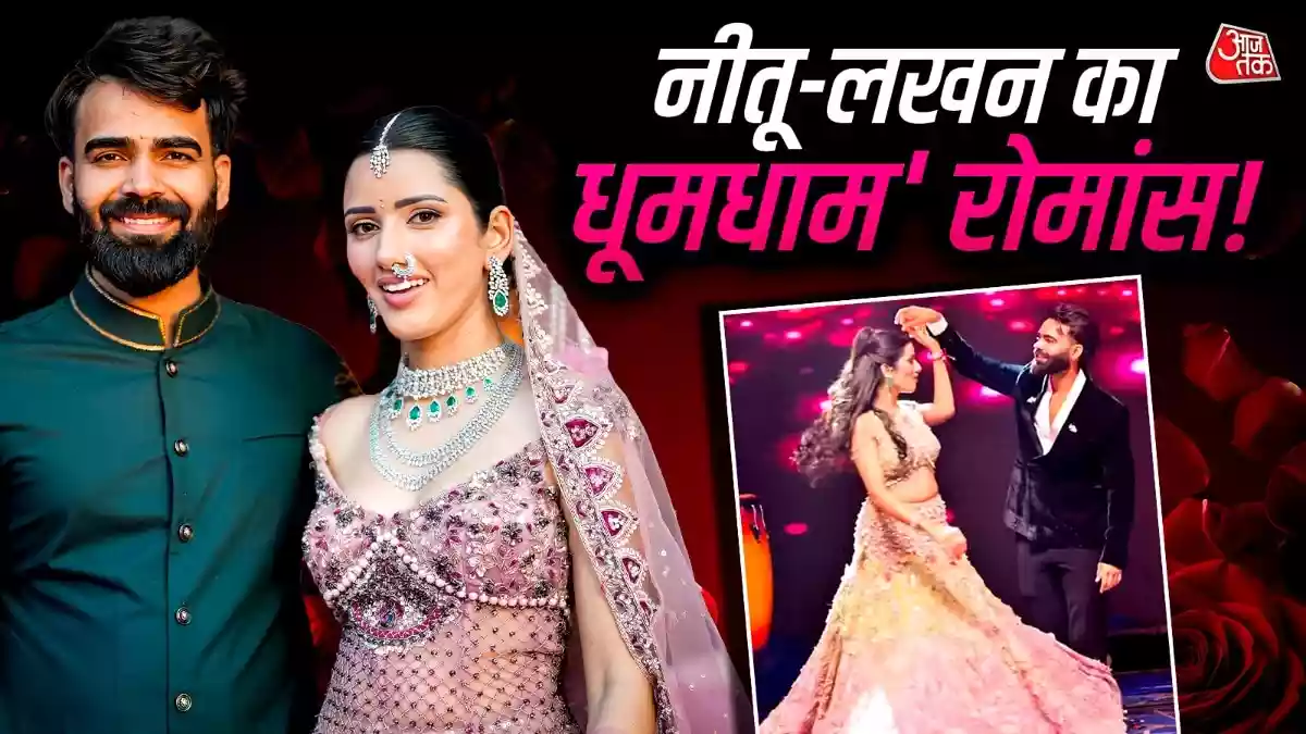 पति संग यूट्यूबर नीतू ने किया रोमांटिक डांस