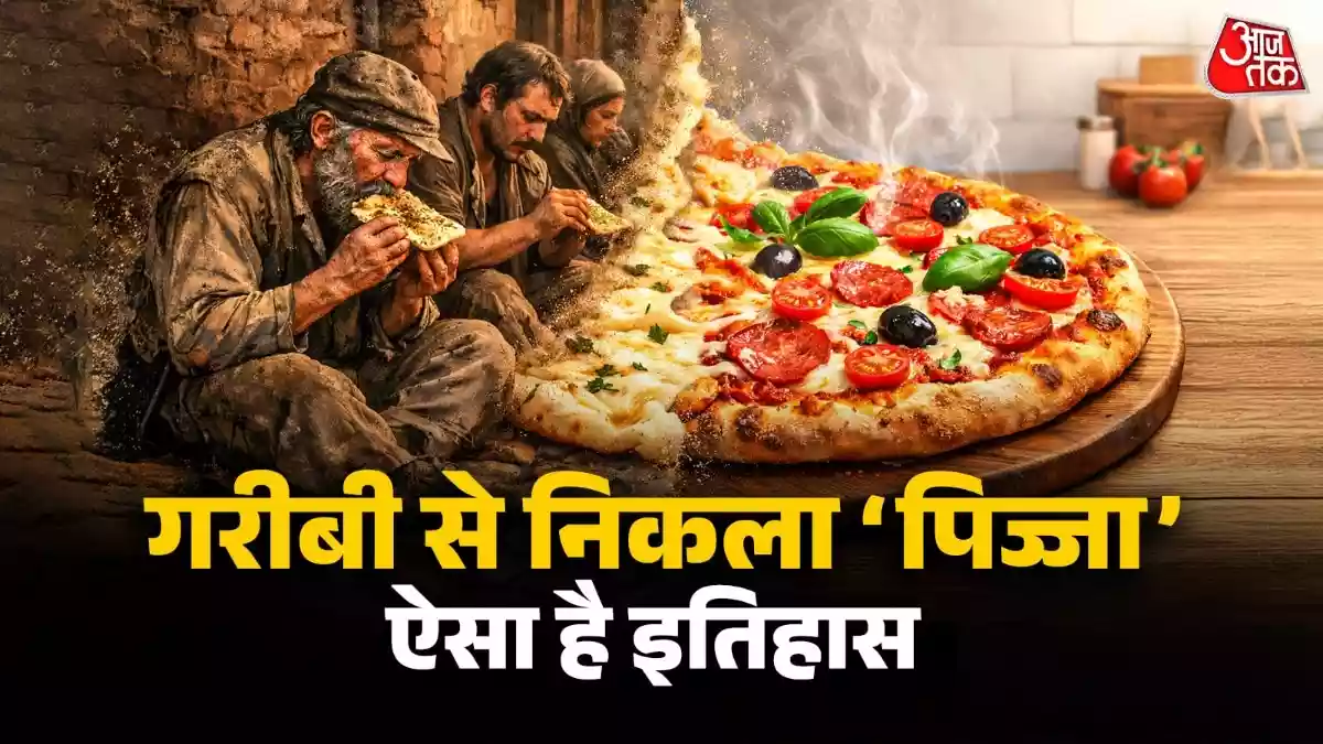 पेट भरने की मजबूरी से बना