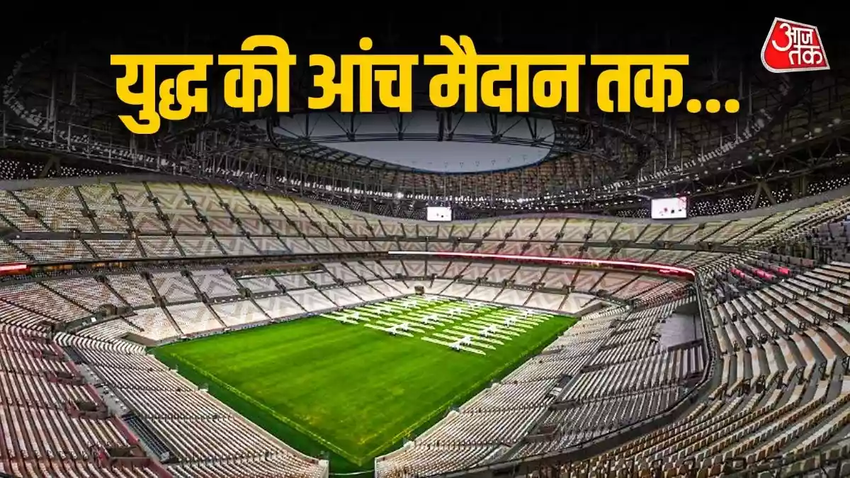 फंसे खिलाड़ी, टलते मैच और जंग का साया… संकट में ‘फुटबॉल का उभरता साम्राज्य