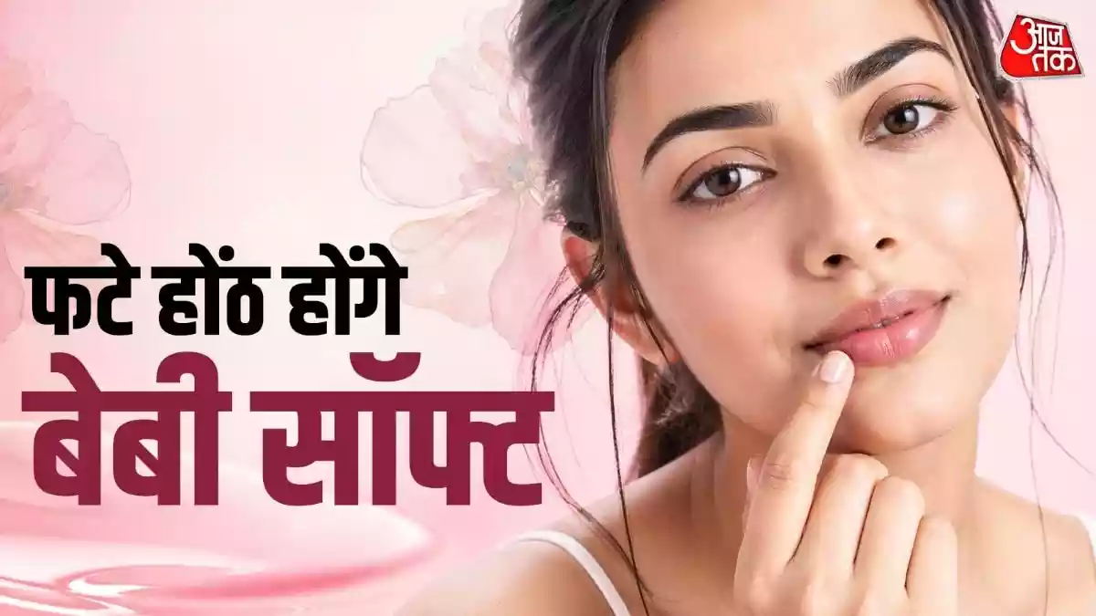 फटे होंठों पर नारियल तेल में मिलाकर लगाएं ये चीज