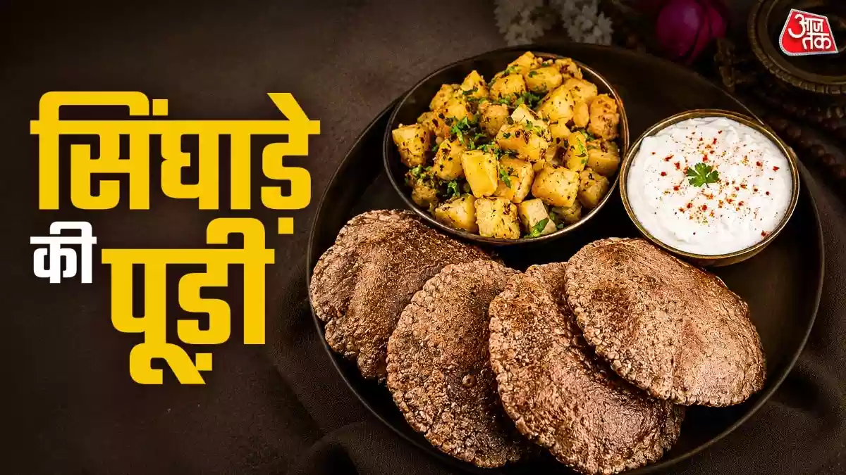 फीके आलू छोड़िए