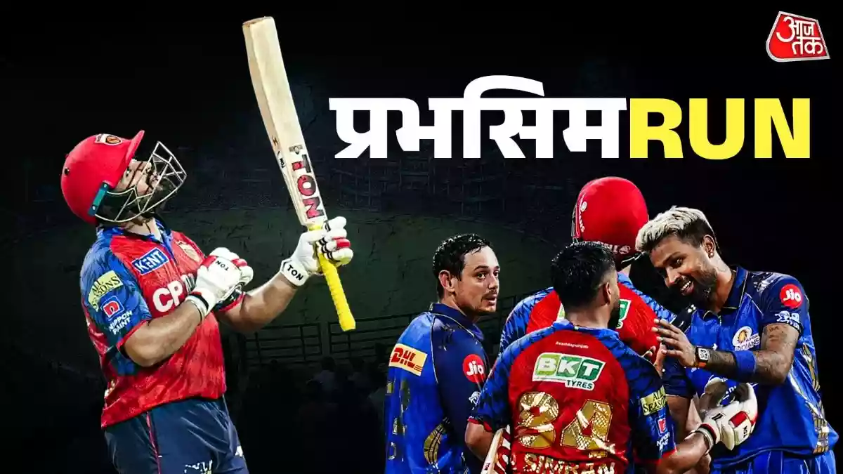 पंजाब किंग्स और मुंबई इंड‍ियंस के बीच मुकाबले में प्रभस‍िमरन सिंह ने महज 39 गेंदों में 80 रनों की पारी खेली. यही प्रभस‍िमरन सिंह लगातार आईपीएल में पंजाब के ल‍िए चमक रहे हैं. वह पंजाब के