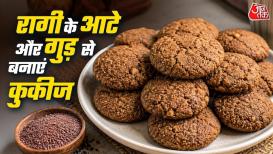 Ragi Cookies Recipe: अगर आप चाय या कॉफी के साथ कुछ हेल्दी और घर का बना स्नैक खाना चाहते हैं तो रागी के आटे और गुड़ से बनी कुकीज आपके लिए एक बेहतरीन ऑप्शन हैं. आज हम आपको घर पर बेकरी जैसी कुरकुरी और