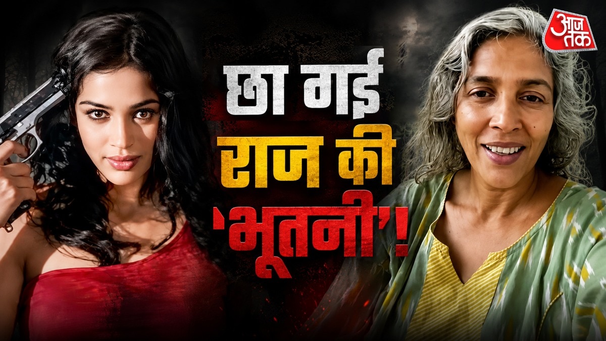‘राज’ की एक्ट्रेस मालिनी शर्मा सोशल मीडिया पर वायरल हो रही हैं. बॉलीवुड छोड़ने के बाद वह पुणे के पास फार्मस्टे चलाती हैं. फैंस के प्यार से वह बेहद खुश हैं. ‘राज’ फिल्म की वो खौफनाक