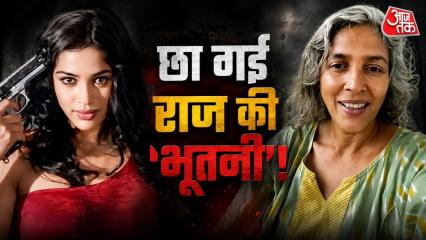 ‘राज’ की एक्ट्रेस मालिनी शर्मा सोशल मीडिया पर वायरल हो रही हैं. बॉलीवुड छोड़ने के बाद वह पुणे के पास फार्मस्टे चलाती हैं. फैंस के प्यार से वह बेहद खुश हैं. ‘राज’ फिल्म की वो खौफनाक