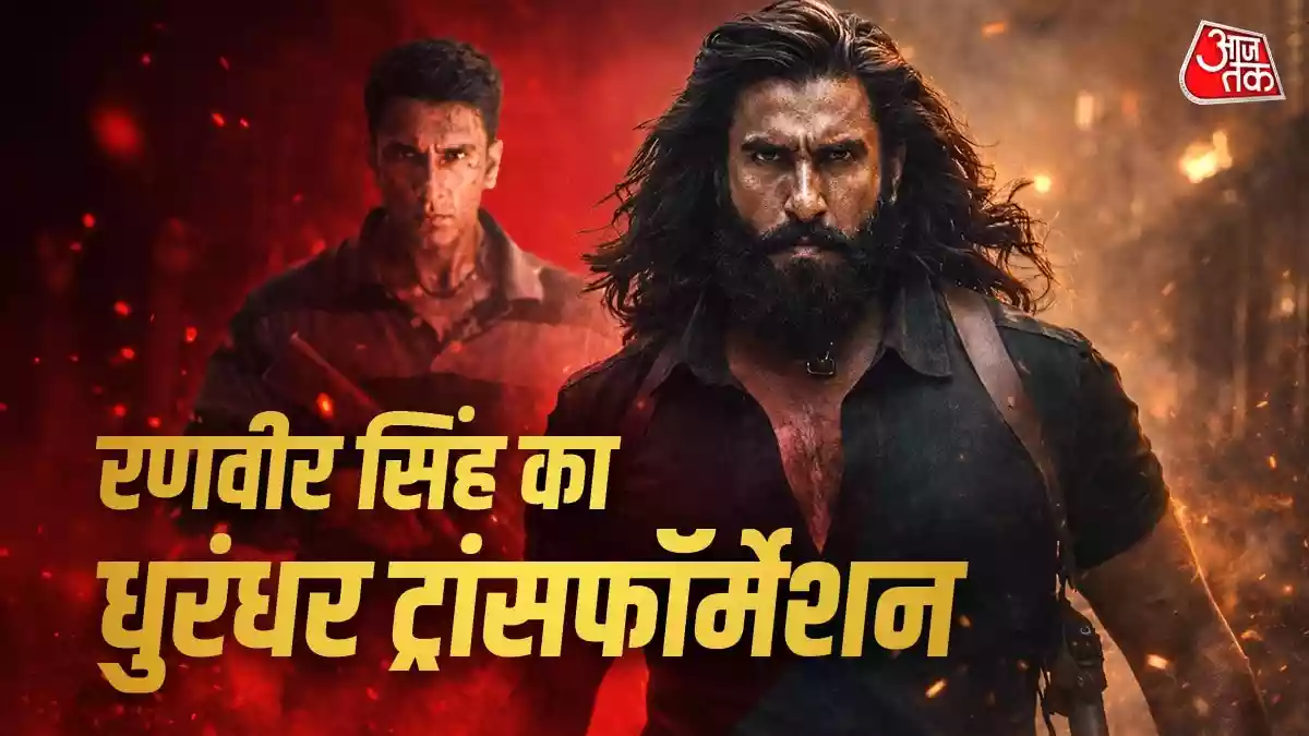 रणवीर ने 'धुरंधर' के लिए ऐसे बढ़ाया 15 Kg वजन