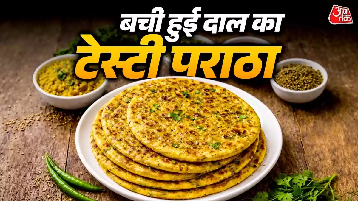रात की बची दाल से बनाएं टेस्टी पराठा