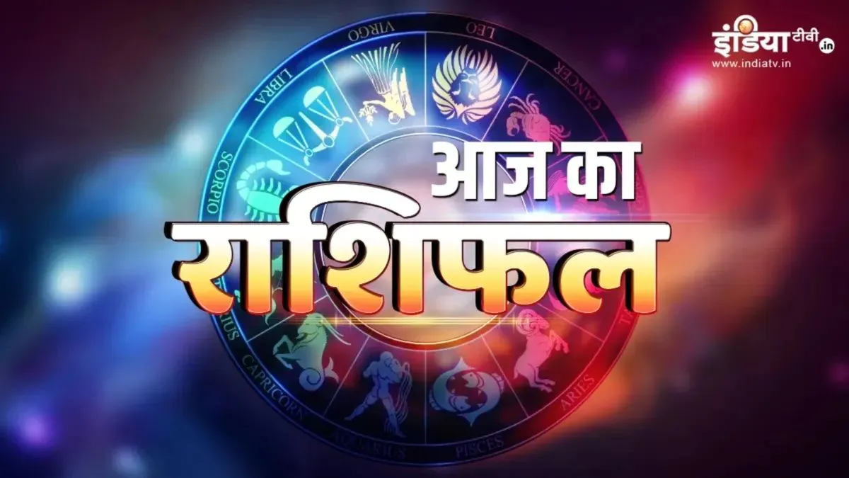 रविवार के दिन वृषभ-कन्या समेत 4 राशियों के लिए बेहद खास