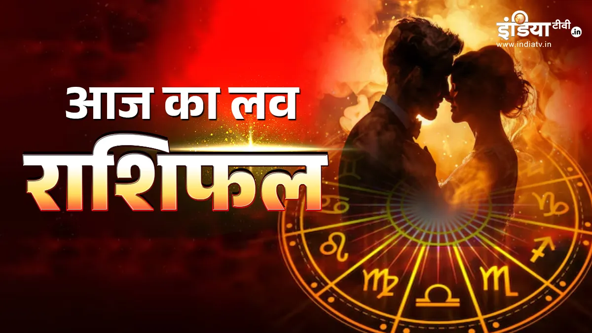 रिलेशनशिप में उलझन या रोमांस