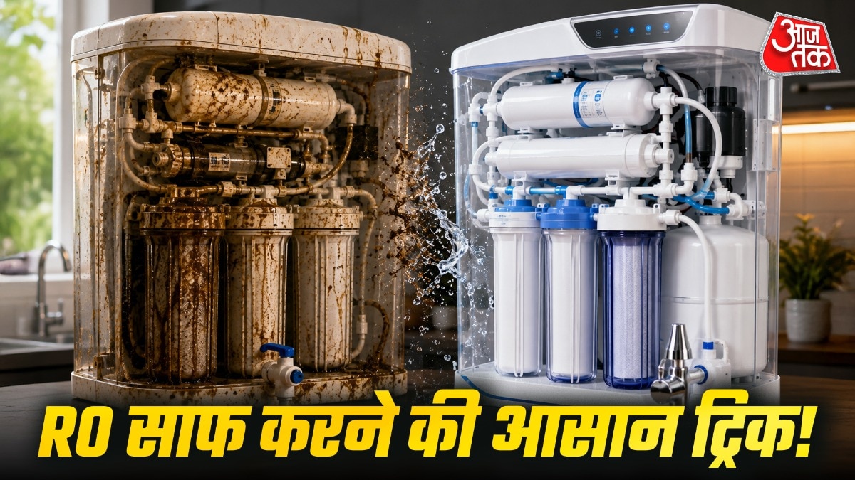 How To Clean RO At Home: क्या आपके RO के पानी का स्वाद बदल गया है या उसमें अजीब महक आ रही है? तो समझ जाएं कि उसकी पानी की टंकी गंदी हो गई है. अगर आप इसे साफ करने के लिए हजारों रुपये खर्च करके किसी