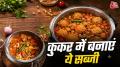 Kala Chana Soyabean: अगर आप भी रोज-रोज हरी सब्जी या दाल खाकर बोर हो जाते हैं और आपको समझ नहीं आता कि क्या नया बनाया जाए तो आज हम आपको काले चने और सोयाबीन की बड़ी वाली टेस्टी और प्रोटीन रिच सब्जी की