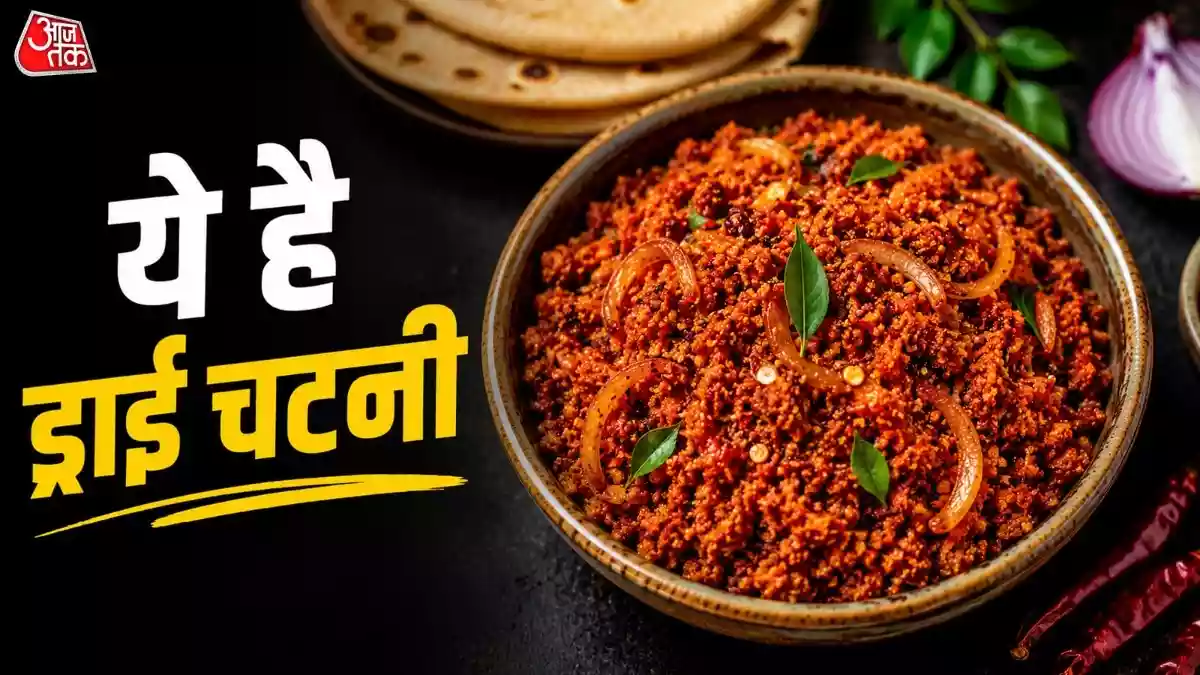 रोज की दाल-रोटी से हो गए बोर