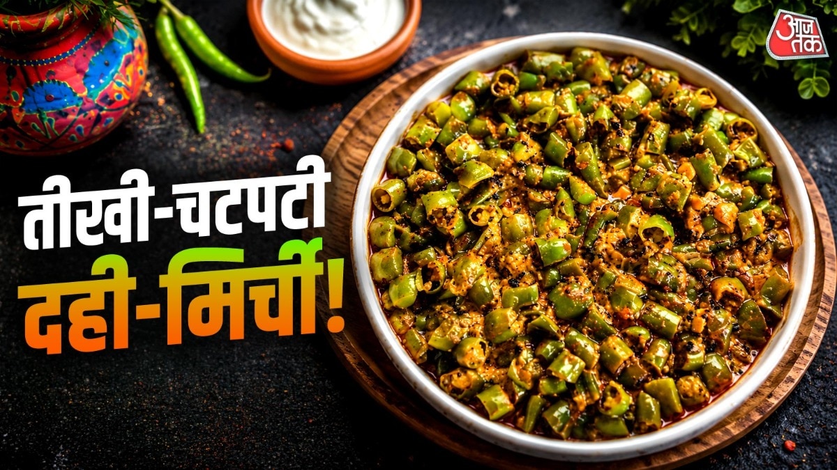राजस्थानी दही-मिर्च की सब्जी तीखे हरे मिर्च, खट्टे दही और देसी मसालों से तैयार होने वाली स्वादिष्ट डिश है। इसे बनाने में ज्यादा समय नहीं लगता। लहसुन, जीरा, सौंफ और मेथी का तड़का इसका
