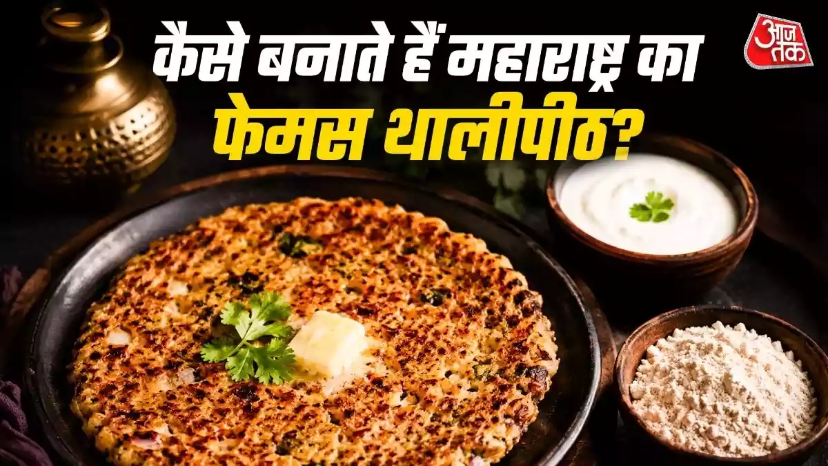 रोटी नहीं, नाश्ते में बनाकर खाएं ज्वार थालीपीठ, वेट भी रहेगा कंट्रोल