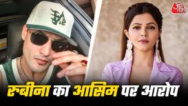 रुबीना दिलैक ने 'बैटलग्राउंड' में आसिम रियाज के साथ काम करने के बारे में बात की और पर्दे के पीछे उनके कथित व्यवहार की आलोचना की. उन्होंने दावा किया कि आसिम क्रिएटिव टीम के साथ बदतमीजी