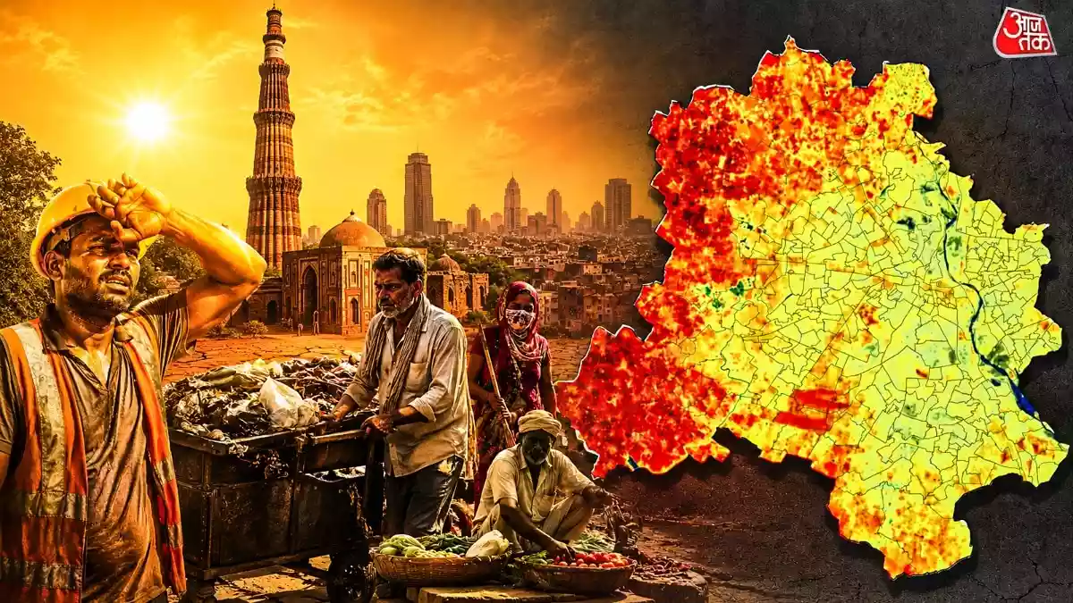 दिल्ली में मई में जमीन का तापमान 60°C तक पहुंच रहा है. हीट मैप दिखाता है कि शहर का 76% क्षेत्र गंभीर हीट-स्ट्रेस में है. गरीब, मजदूर, स्ट्रीट वेंडर और झुग्गीवासी सबसे ज्यादा प्रभावित हैं.