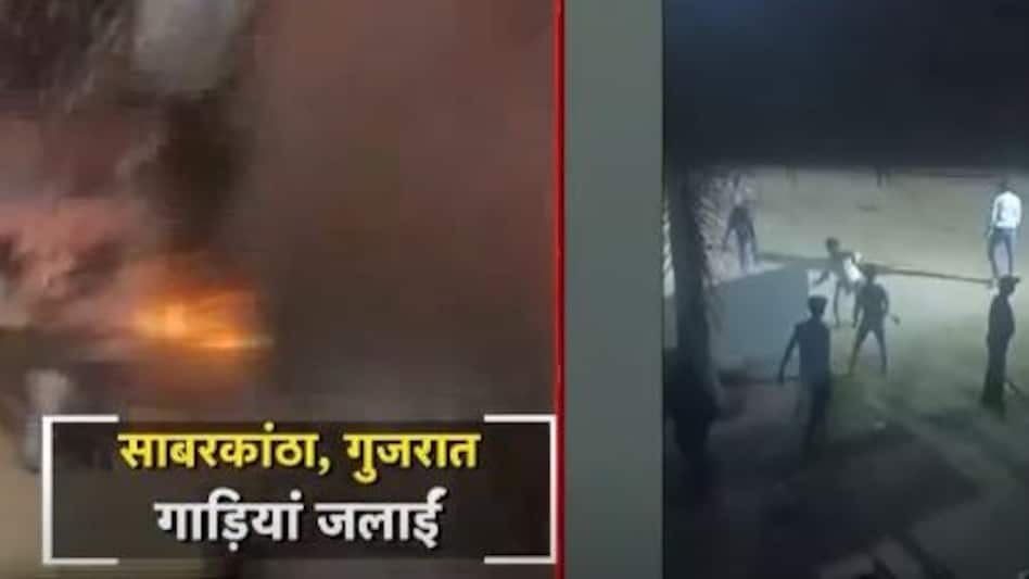 साबरकांठा में मामूली विवाद ने लिया हिंसक रूप