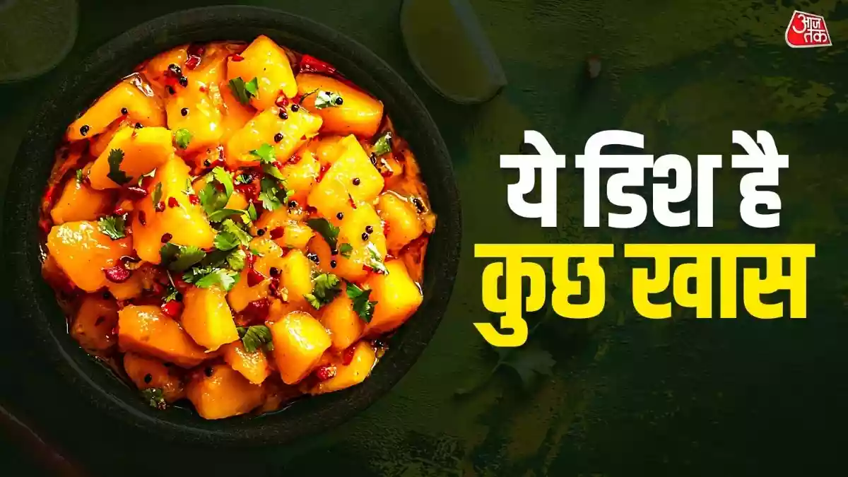 Aam ki sabji: अगर आप भी अपने रोज के दाल-चावल में कुछ चटपटा ट्विस्ट लाना चाहते हैं तो कच्चे आम की सब्जी आपके लिए बेहतरीन ऑप्शन हो सकती है. खट्टे और चटपटे स्वाद से भरपूर इस सब्जी को बनाना भी बेहद