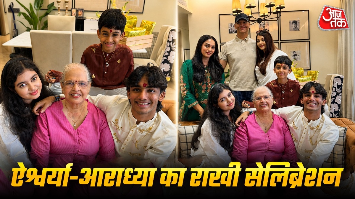 Aishwarya-Aradhya Rakhi Look: विश्व सुंदरी ऐश्वर्या राय हाल ही में अपने मायके में रक्षाबंधन का त्योहार मनाती नजर आईं. सोशल मीडिया पर वायरल तस्वीरों में ऐश्वर्या और उनकी बेटी आराध्या सफेद कपड़े में