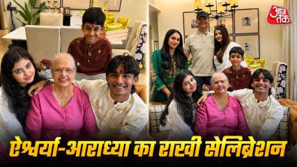 Aishwarya-Aradhya Rakhi Look: विश्व सुंदरी ऐश्वर्या राय हाल ही में अपने मायके में रक्षाबंधन का त्योहार मनाती नजर आईं. सोशल मीडिया पर वायरल तस्वीरों में ऐश्वर्या और उनकी बेटी आराध्या सफेद कपड़े में