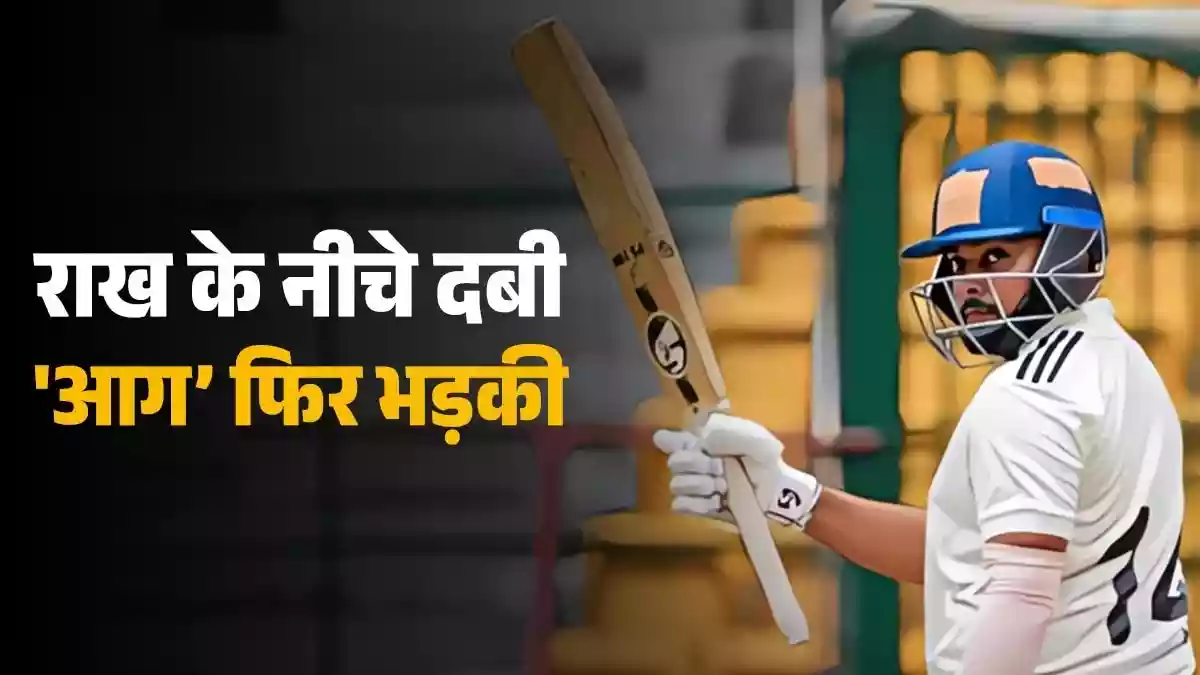 सहवाग टच' वाली पारी