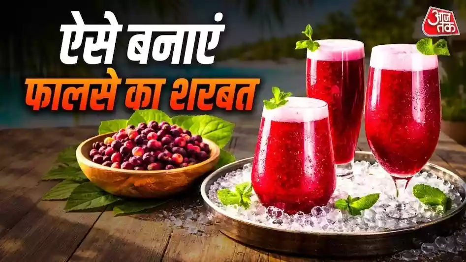 शरबत और लस्सी छोड़िए