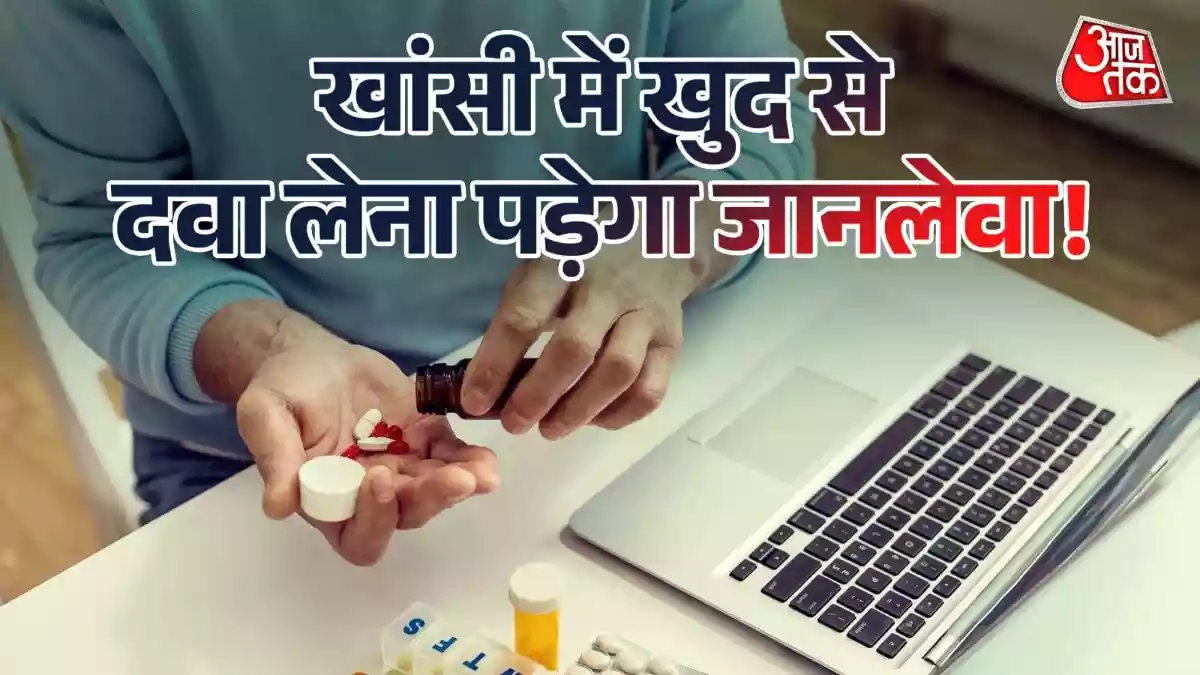 सर्दी-खांसी में बिना पर्चे की दवा खाने से क्या होता है