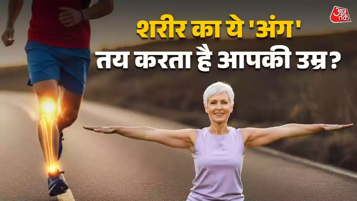 शरीर के इस 'मास्टर अंग' को बनाएं फौलादी
