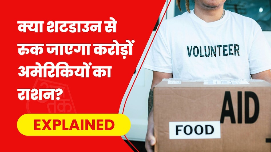शटडाउन लंबा खिंचा तो क्या भूख से जूझेंगे 4 करोड़ अमेरिकी