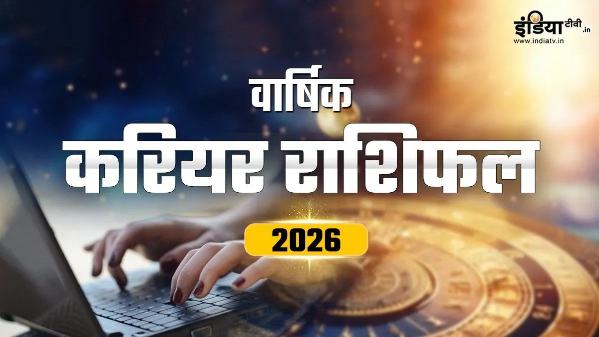 सिंह-मिथुन के लिए प्रमोशन और पैकेज का साल