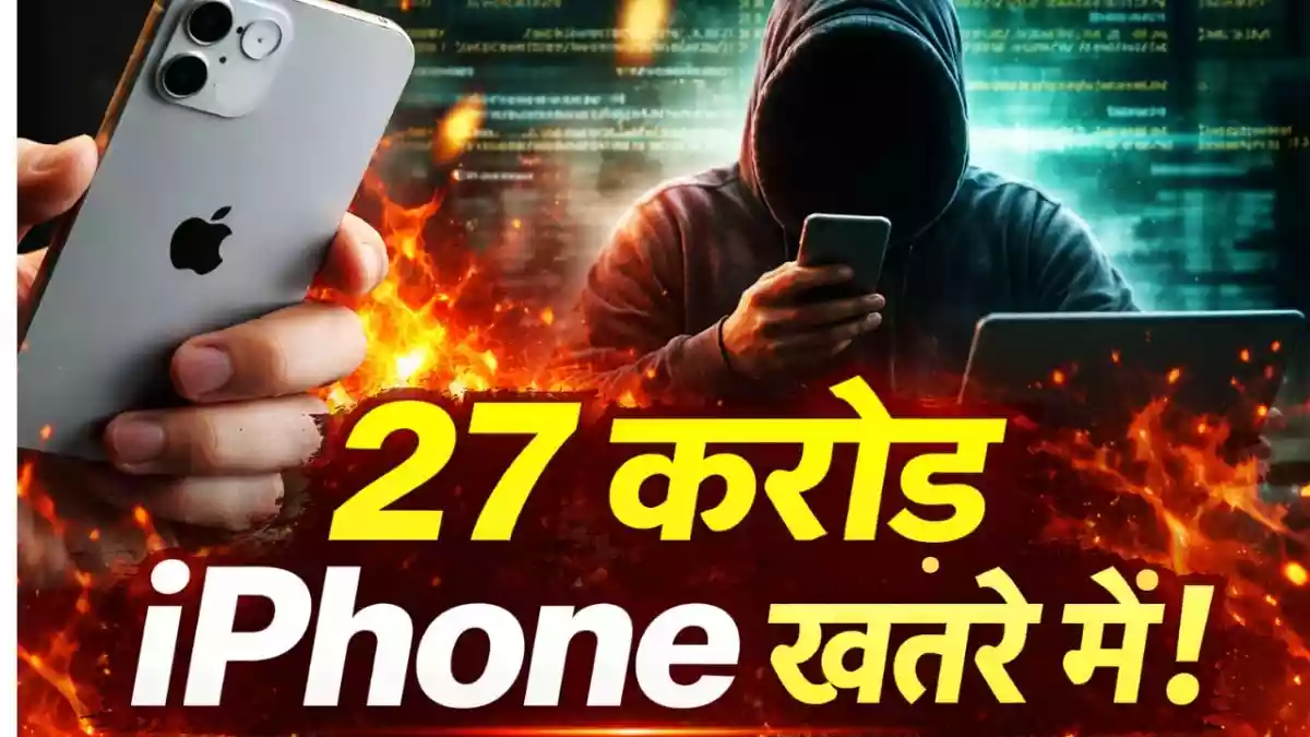 सिर्फ वेबसाइट खोलते ही हैक हो सकता है फोन