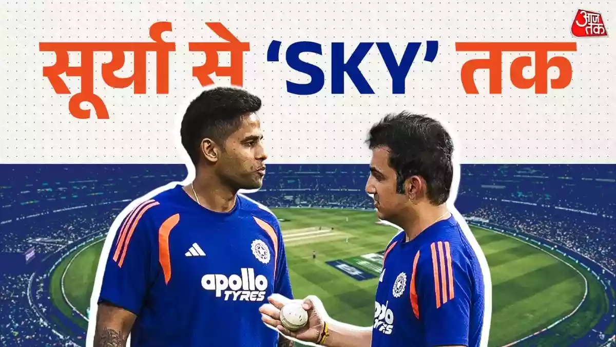 SKY नाम के पीछे भी गंभीर