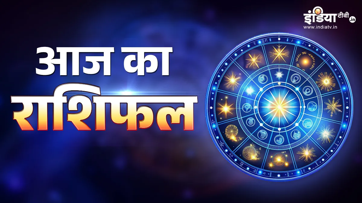 शुक्रवार का दिन कर्क और सिंह के लिए लाभकारी