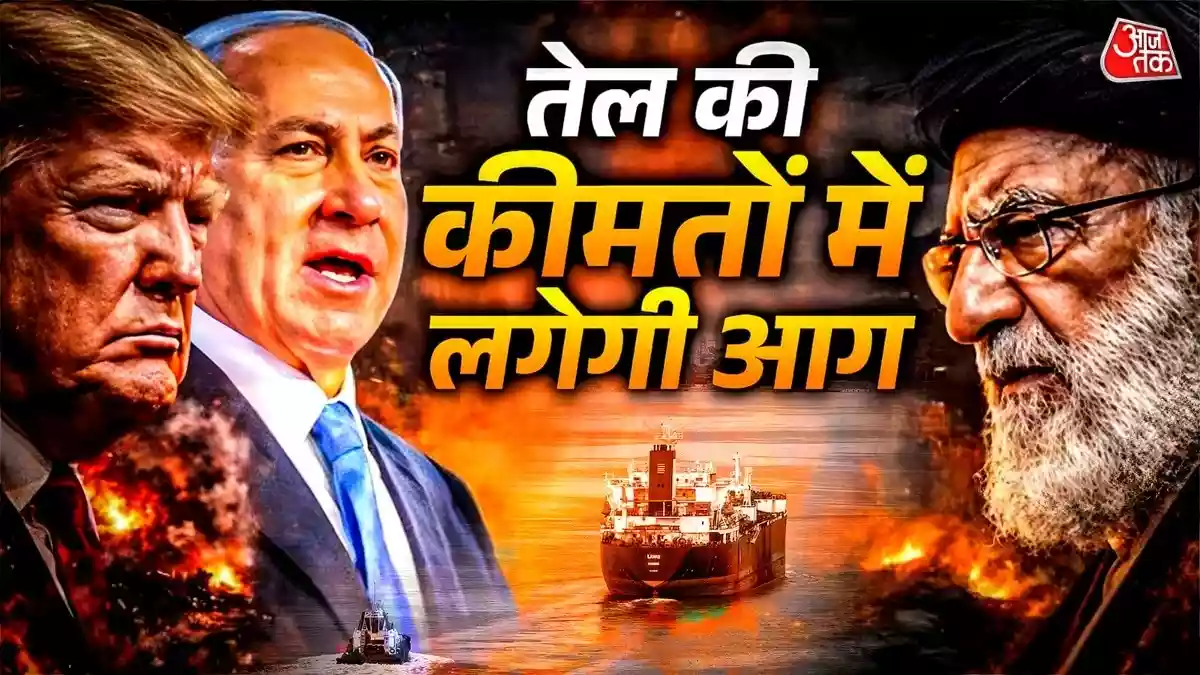 Global Oil Tension Amid Iran War: अमेरिका और इजरायल के ईरान पर किए गए अटैक के बाद से ही तेल को लेकर ग्लोबल टेंशन बढ़ गई है. एक्सपर्ट्स जंग आगे बढ़ने और हॉर्मुज स्ट्रेट में रुकावट के चलते Crude Oil Price के 100 डॉलर
