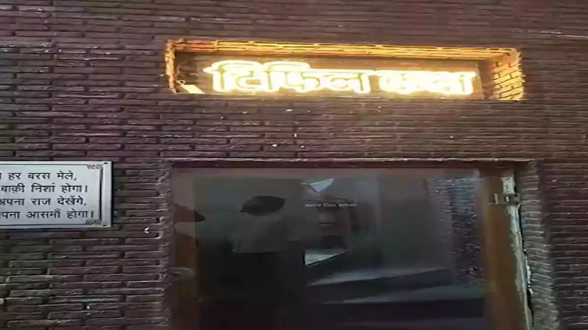 टिफिन रूम या फांसी घर