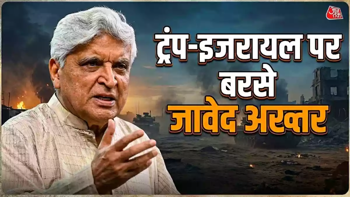 ट्रंप और नेतन्याहू ने की हद पार