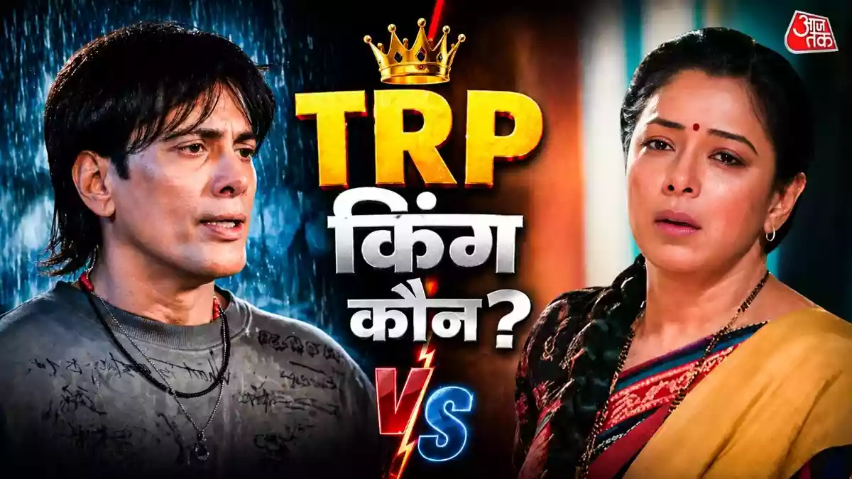 TRP चार्ट में टॉप पर