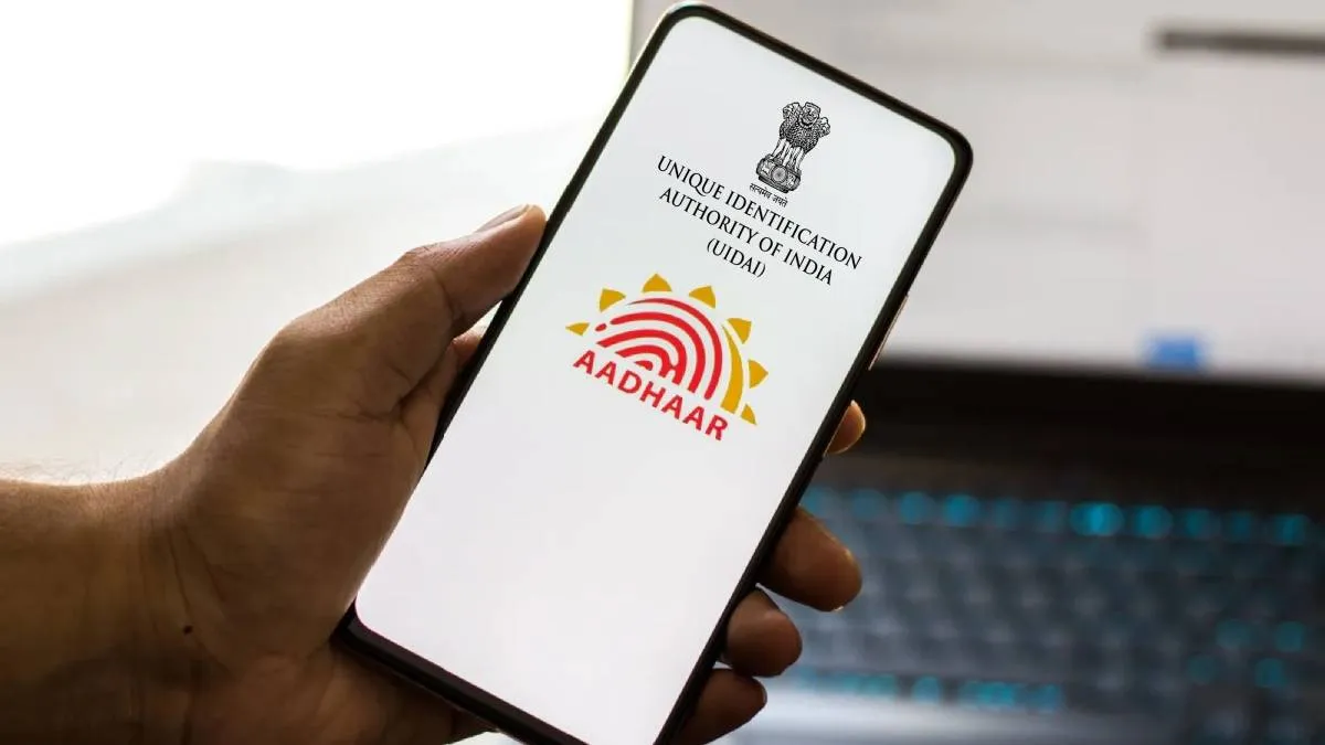 UIDAI दे रहा है 2 लाख रुपये जीतने का मौका