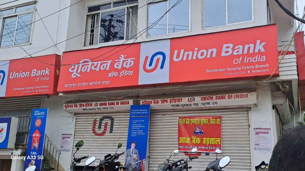 Union Bank में जमा करें ₹1